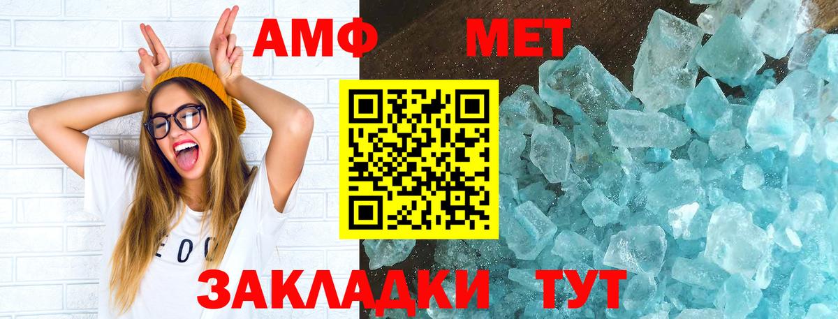 АМФЕТАМИН 98%  Вход с VPN  АМФ  Острогожск 