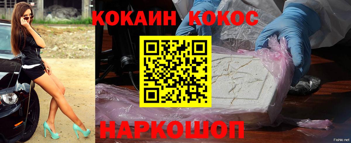 КОКАИН VHQ  Вход с VPN  КОКАИН  COCAIN VHQ  Острогожск 