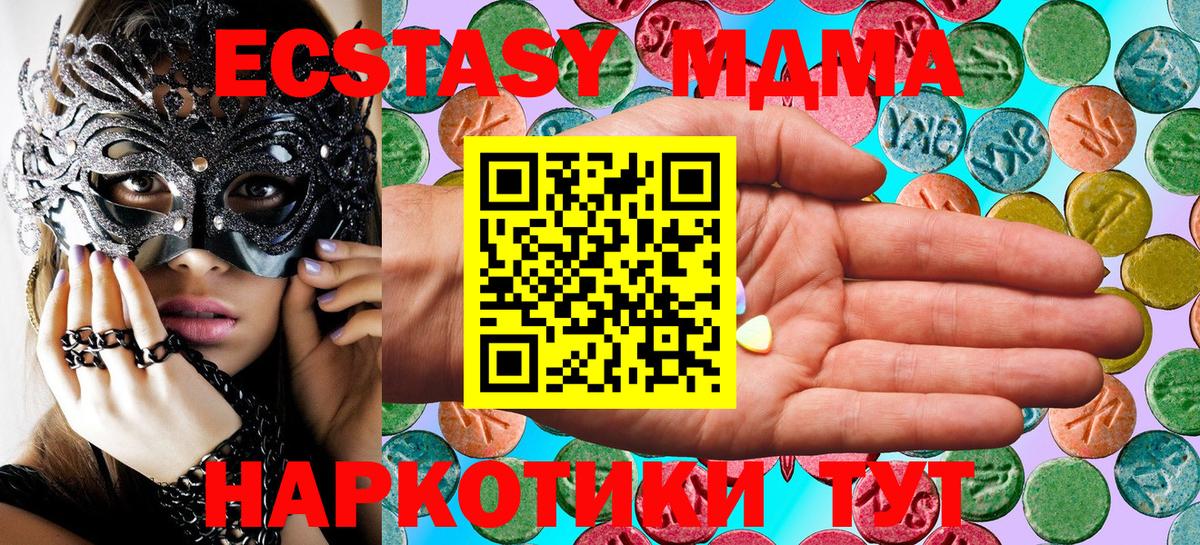 ЭКСТАЗИ  Экстази Дубай  Вход с VPN  Ecstasy Punisher  Острогожск 