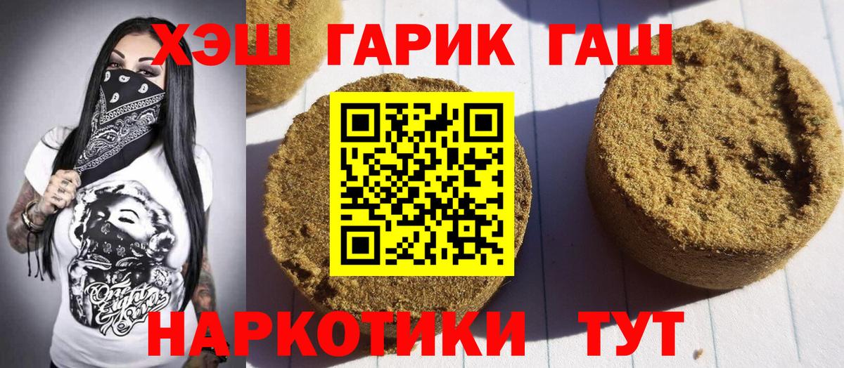ГАШИШ  Вход с VPN  Острогожск  Гашиш индика сатива 
