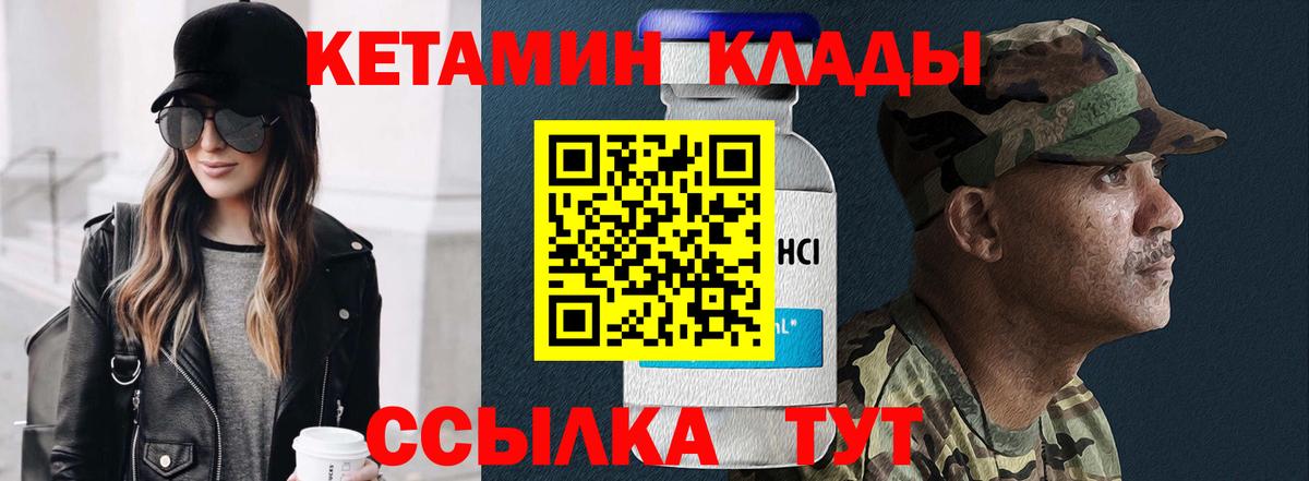 Острогожск  КЕТАМИН VHQ  Вход с VPN  mega зеркало  КЕТАМИН ketamine 