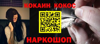 кокаин перу Сланцы