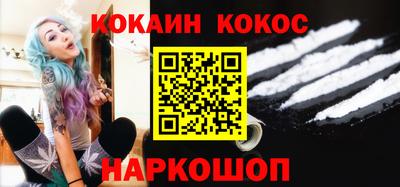 кокаин Славгород