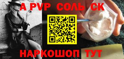 кокаин Славгород