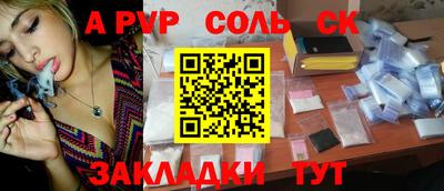 кокаин Славгород
