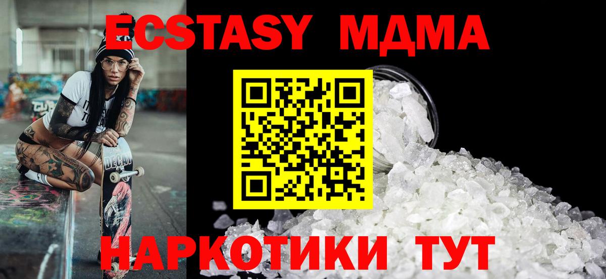 МДМА crystal  МДМА кристаллы  Вход с VPN  Острогожск 