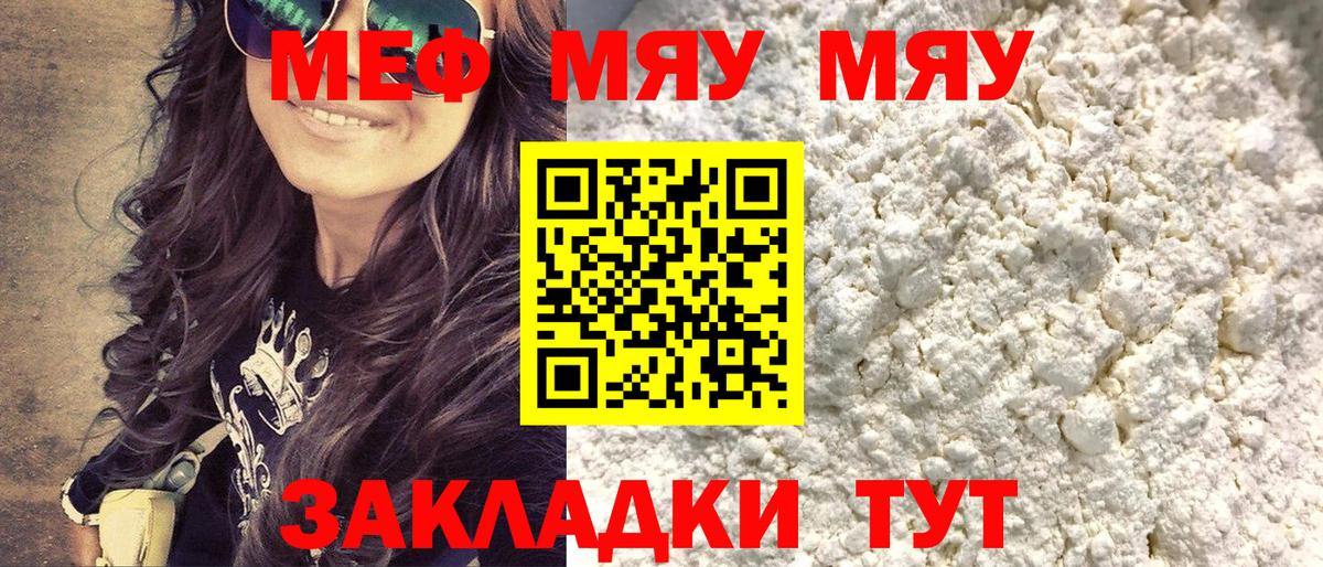 Острогожск  Меф 4 MMC  Вход с VPN  Меф mephedrone 