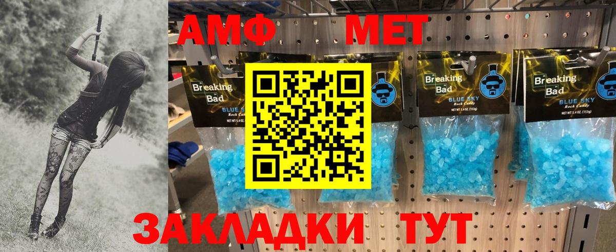МЕТАМФЕТАМИН витя Острогожск