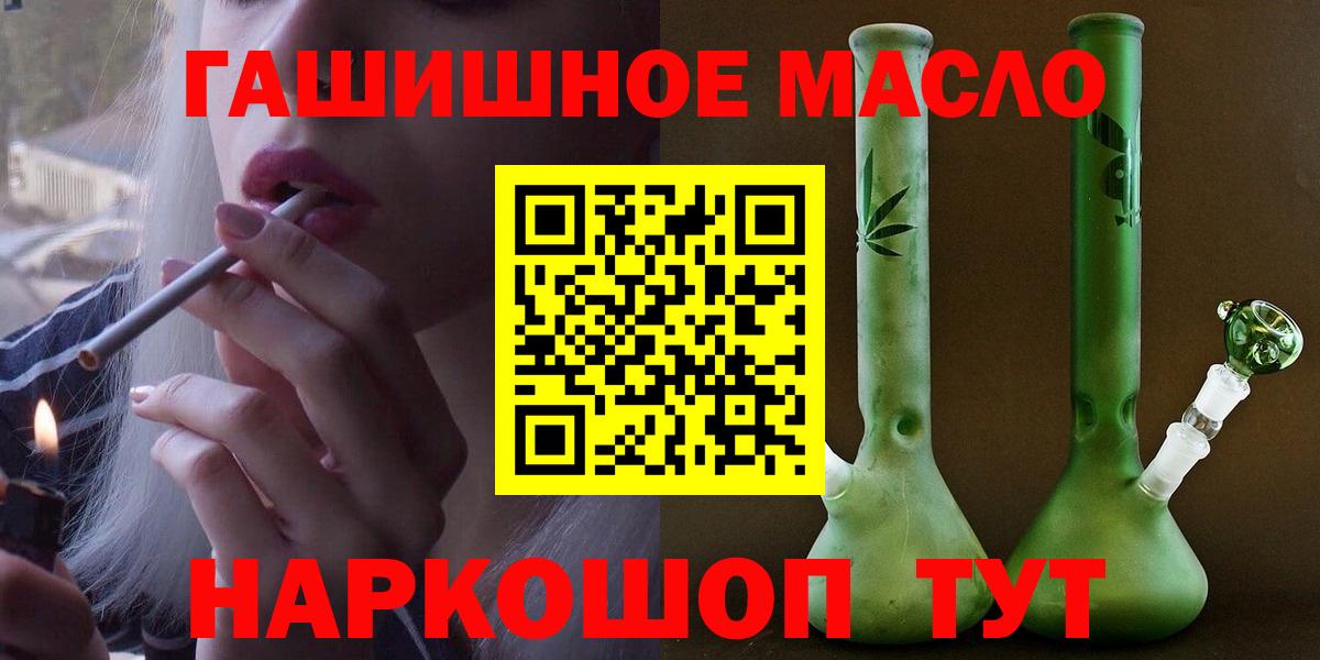 Дистиллят ТГК гашишное масло  Дистиллят ТГК гашишное масло  наркошоп  Вход с VPN  Острогожск 